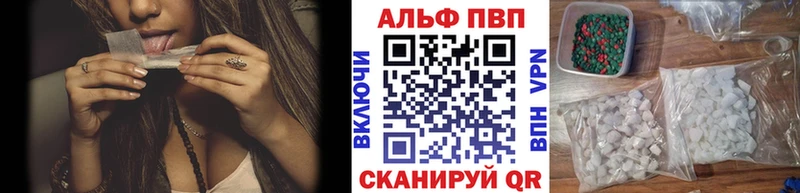 Альфа ПВП Crystall  Купить  Таштагол 