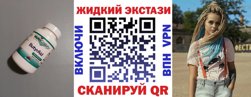 Купить  Таштагол  БУТИРАТ бутандиол 