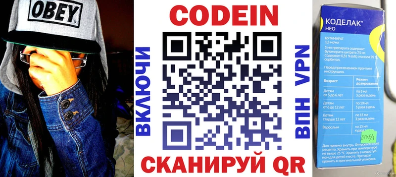 Codein Purple Drank  Купить закладки  Таштагол 