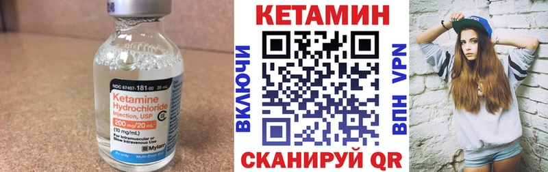 Кетамин VHQ  Купить где  Таштагол 