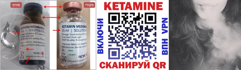 КЕТАМИН VHQ Таштагол