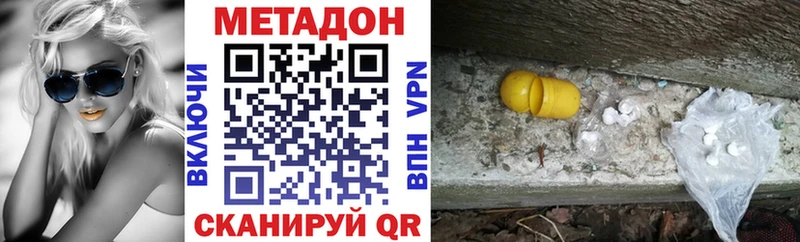 Купить  Таштагол  Метадон VHQ 